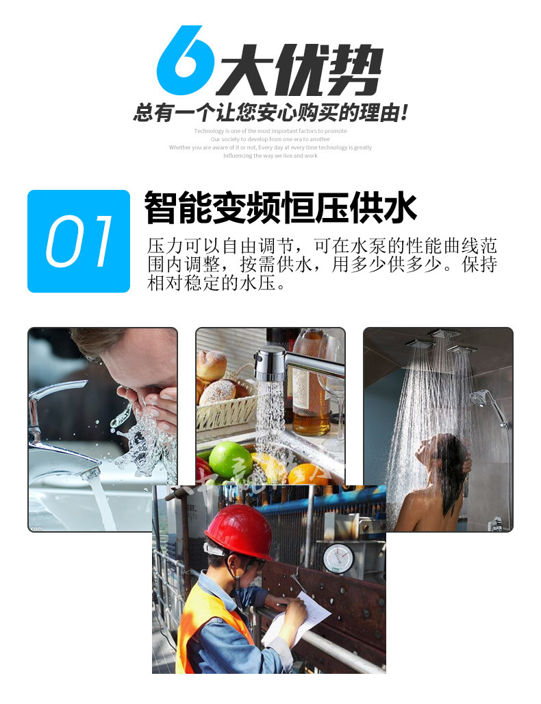 變頻恒壓供水特點1.jpg 變頻恒壓供水特點1.jpg