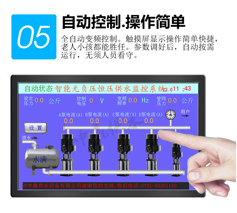 GPRS無線遠(yuǎn)程監(jiān)控技術(shù)在小區(qū)二次供水系統(tǒng)中的應(yīng)用