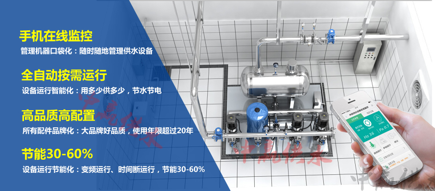 手中運維助推國產(chǎn)無負壓變頻供水設(shè)備跨越式發(fā)展