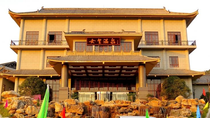 廣元湯山女皇溫泉酒店配套先進(jìn)的變頻調(diào)速恒壓供水設(shè)備為提供優(yōu)質(zhì)的溫泉服務(wù) 廣元湯山女皇溫泉酒店配套先進(jìn)的變頻調(diào)速恒壓供水設(shè)備為提供優(yōu)質(zhì)的溫泉服務(wù)