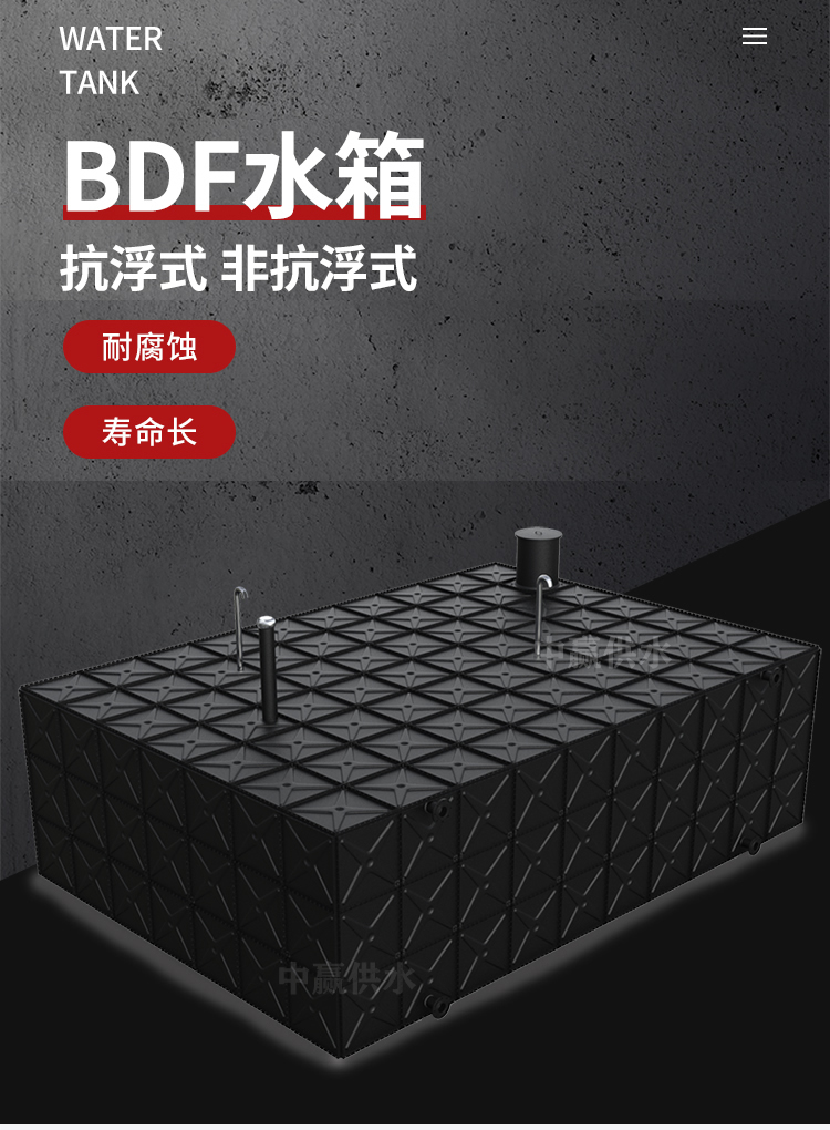 1-BDF地埋水箱形像圖.jpg 1-BDF地埋水箱形像圖.jpg