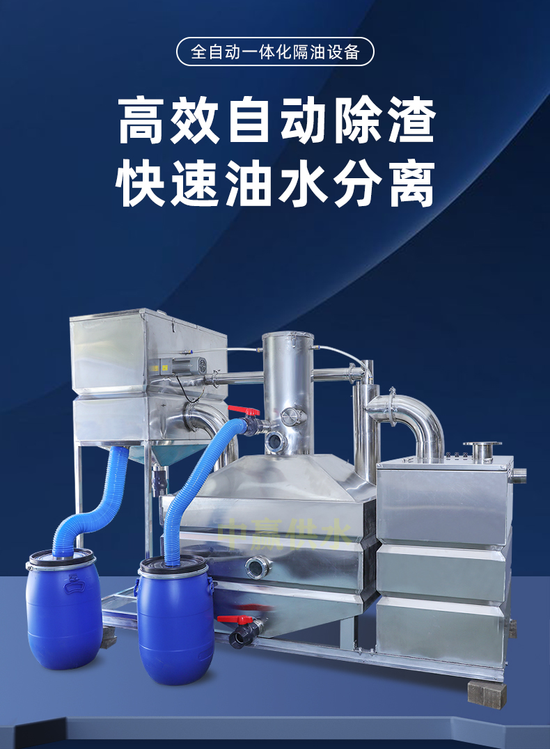 全自動一體化隔油設備.jpg 全自動一體化隔油設備.jpg