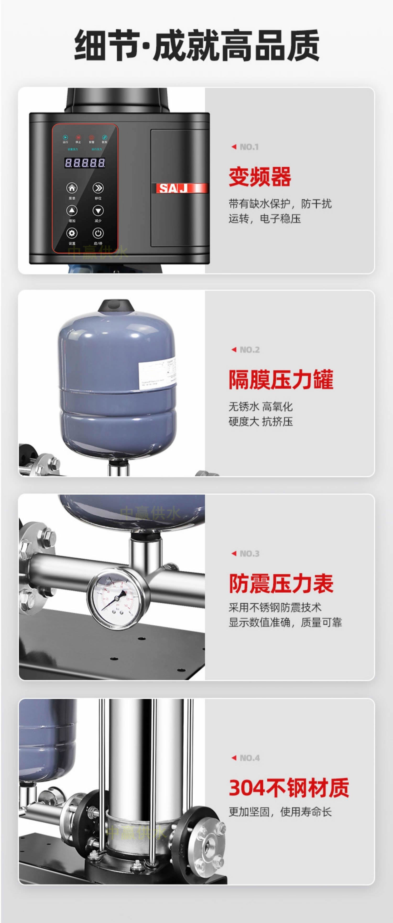 恒壓變頻供水加壓泵細節(jié)品質(zhì).jpg 恒壓變頻供水加壓泵細節(jié)品質(zhì).jpg