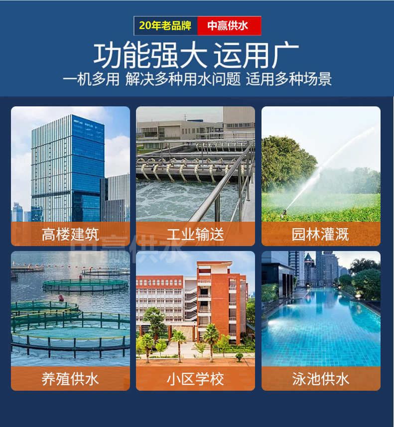 全自動恒壓變頻供水設(shè)備應(yīng)用行業(yè)區(qū)域.jpg 全自動恒壓變頻供水設(shè)備應(yīng)用行業(yè)區(qū)域.jpg