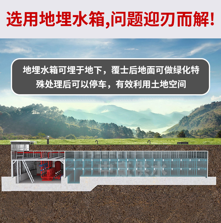 地埋抗浮式箱泵一體化消防水箱是一種用于建筑或偏遠(yuǎn)項目的消防儲水及供水系統(tǒng)