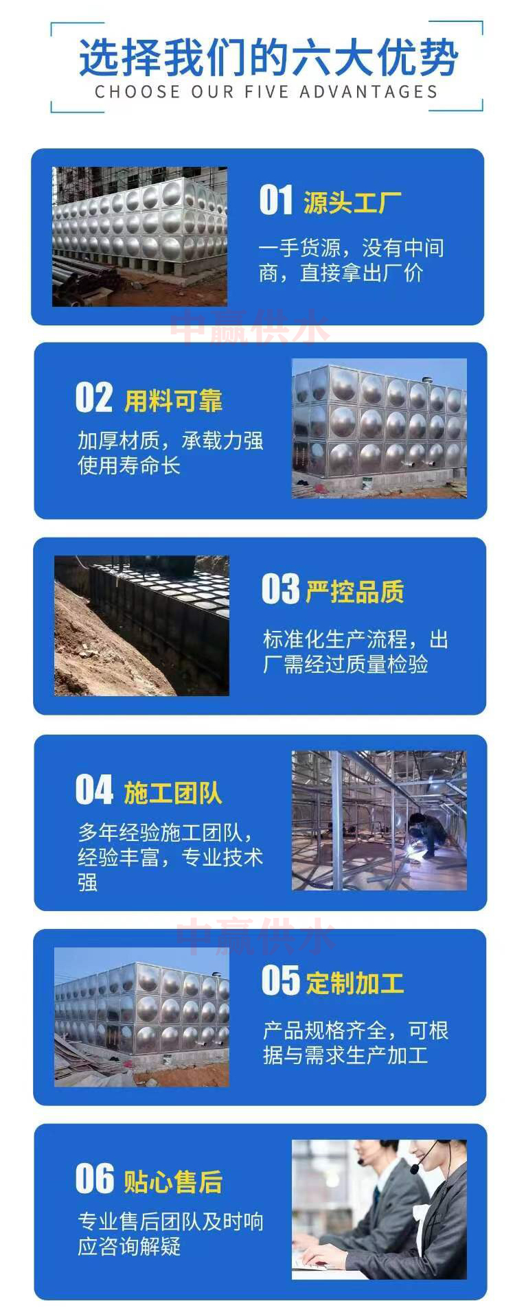 中贏水箱6大優(yōu)點.jpg 中贏水箱6大優(yōu)點.jpg