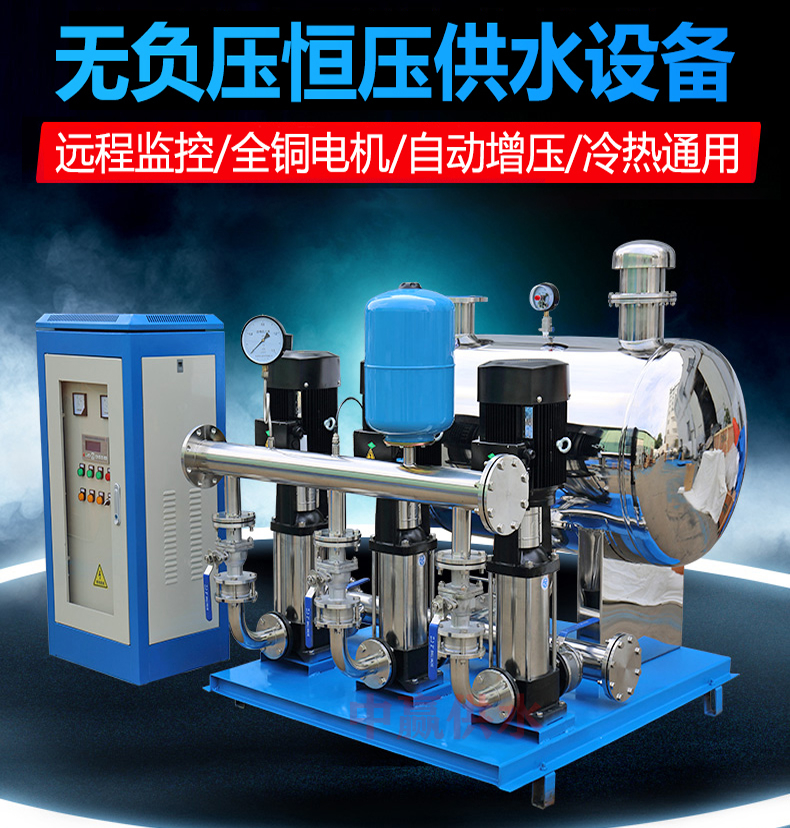 高層小區(qū)二次供水加壓設(shè)備實現(xiàn)了水壓穩(wěn)定性和水質(zhì)的衛(wèi)生保障